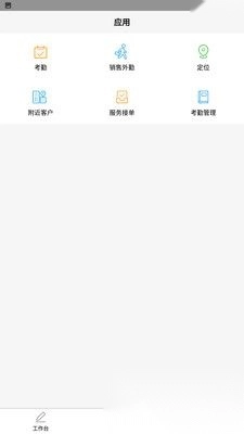 亿建通协同最新版图1