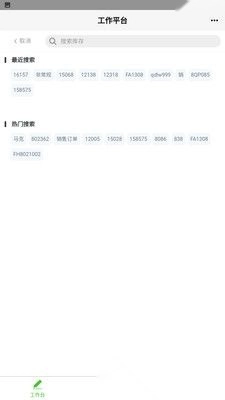 亿建通协同最新版图2
