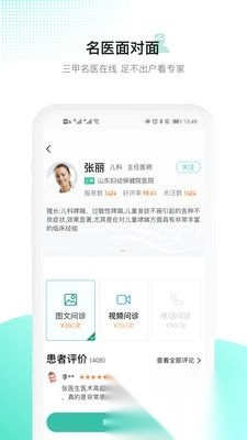 百灵健康正版图2