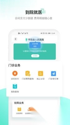 百灵健康正版图1