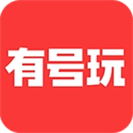 有号玩安卓版 v1.2.9