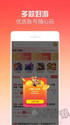 有号玩安卓版图3