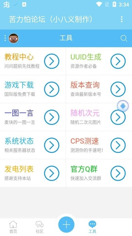 苦力怕论坛国际版(1)