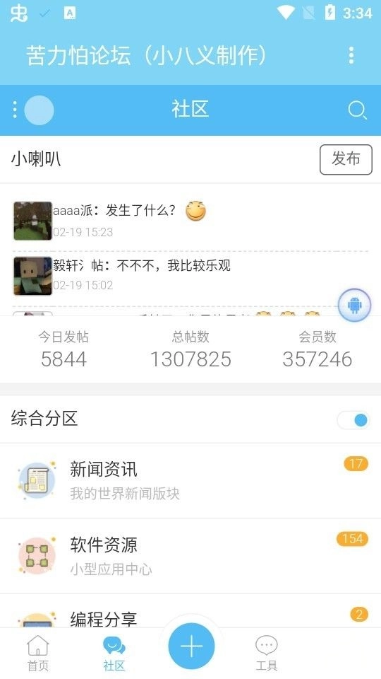 苦力怕论坛国际版(3)
