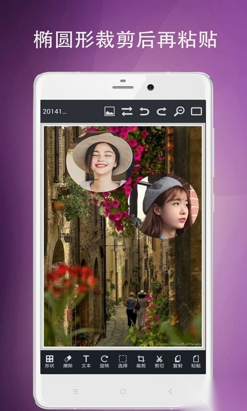 图片编辑工具安卓版(2)