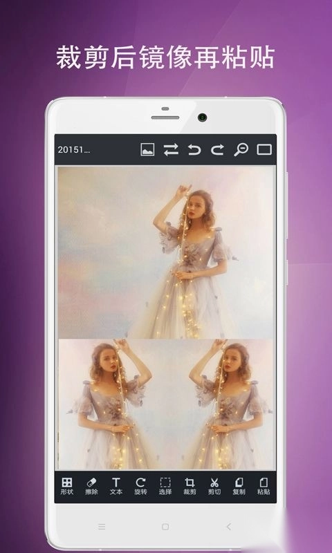 图片编辑工具安卓版(3)