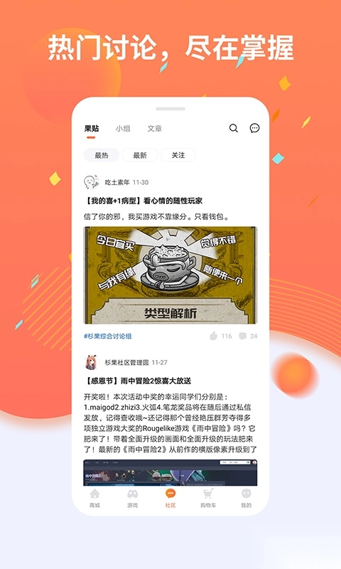 杉果游戏2025图1