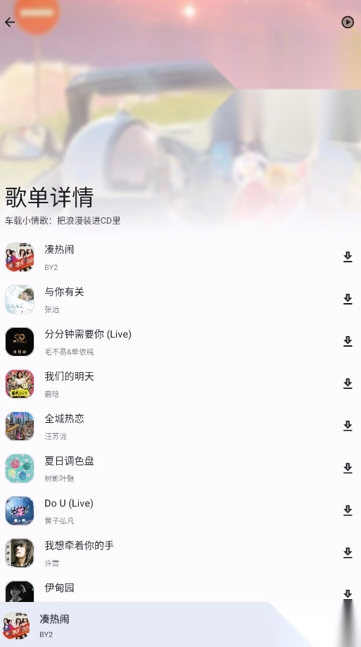 音乐适配2026最新版