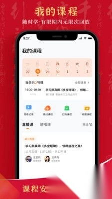 符氏教育免费版