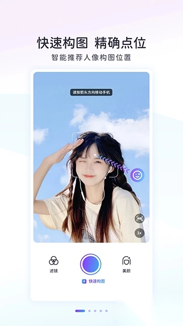Follow相机安卓版图3