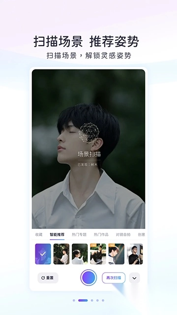 Follow相机安卓版图2