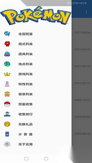 神奇宝贝图鉴正版