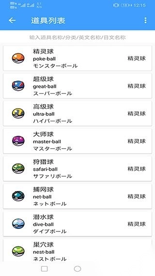 神奇宝贝图鉴正版