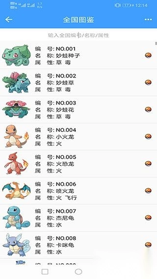 神奇宝贝图鉴正版