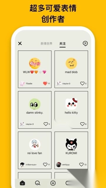 EMMO心情日记图1