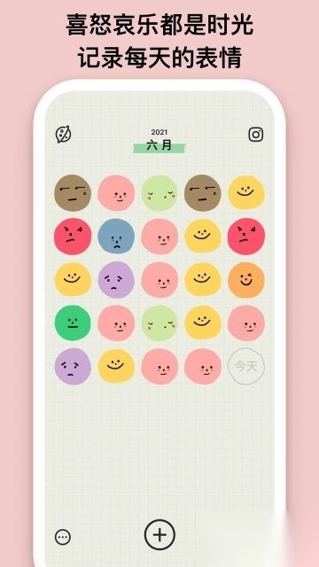 EMMO心情日记图3