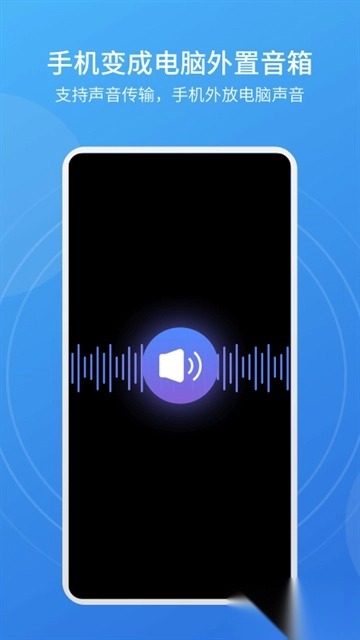 ev扩展屏免费版