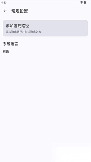 Cemu模拟器安卓版(1)