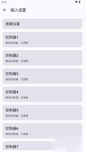 Cemu模拟器安卓版(2)