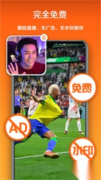 小白录屏安卓版