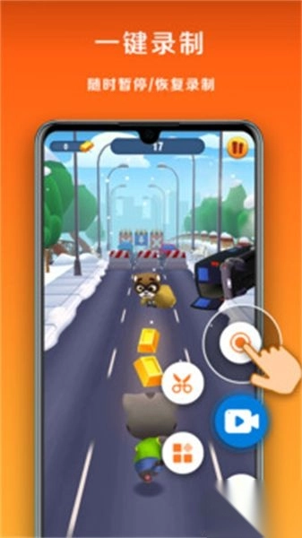 小白录屏安卓版