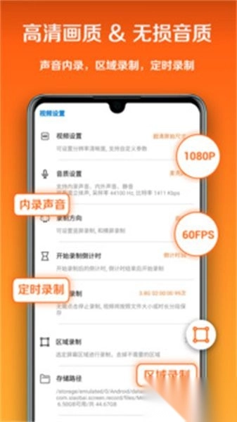 小白录屏安卓版