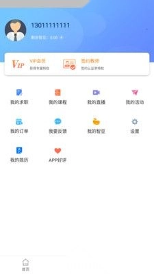 智库教育最新版