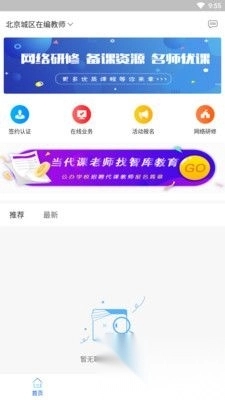 智库教育最新版