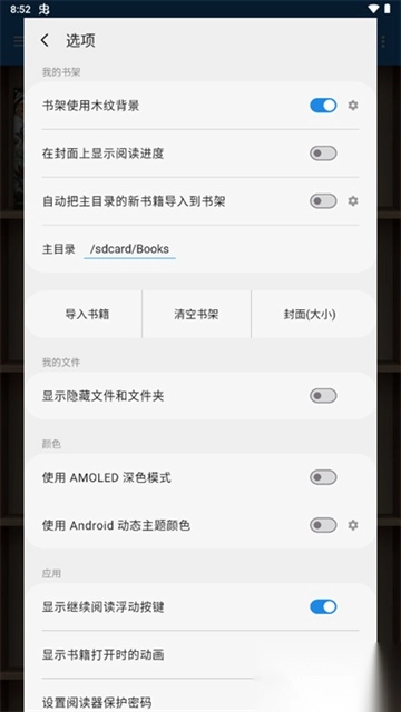 静读天下2026最新版