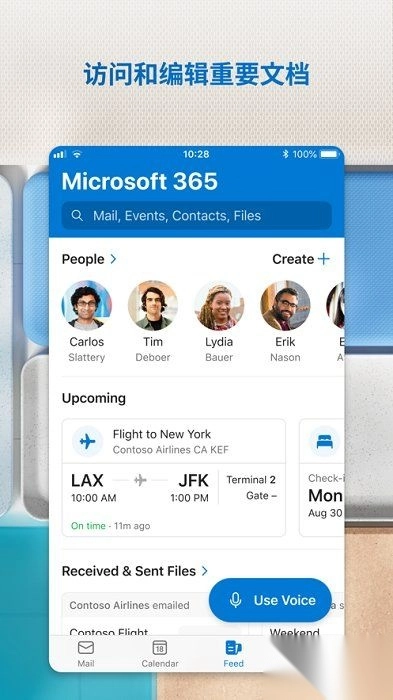 Outlook安卓版