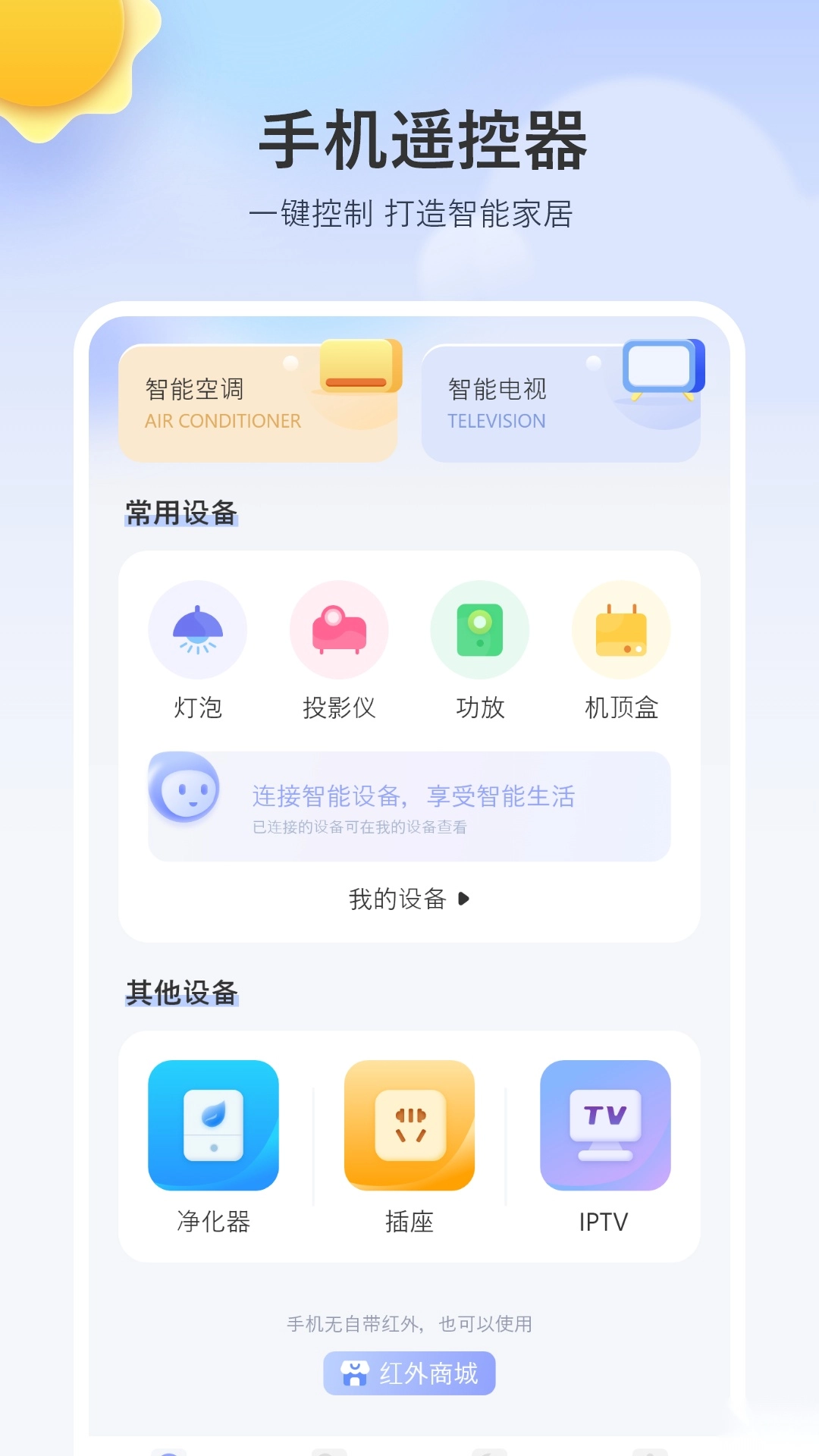 艺术天气免费版(1)