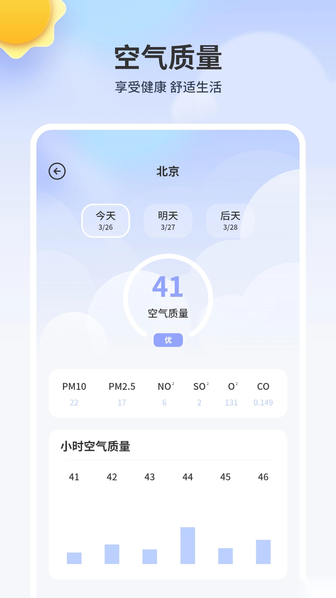 艺术天气免费版(3)