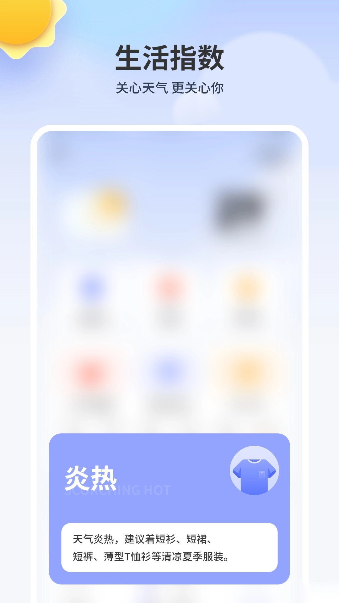 艺术天气免费版(2)