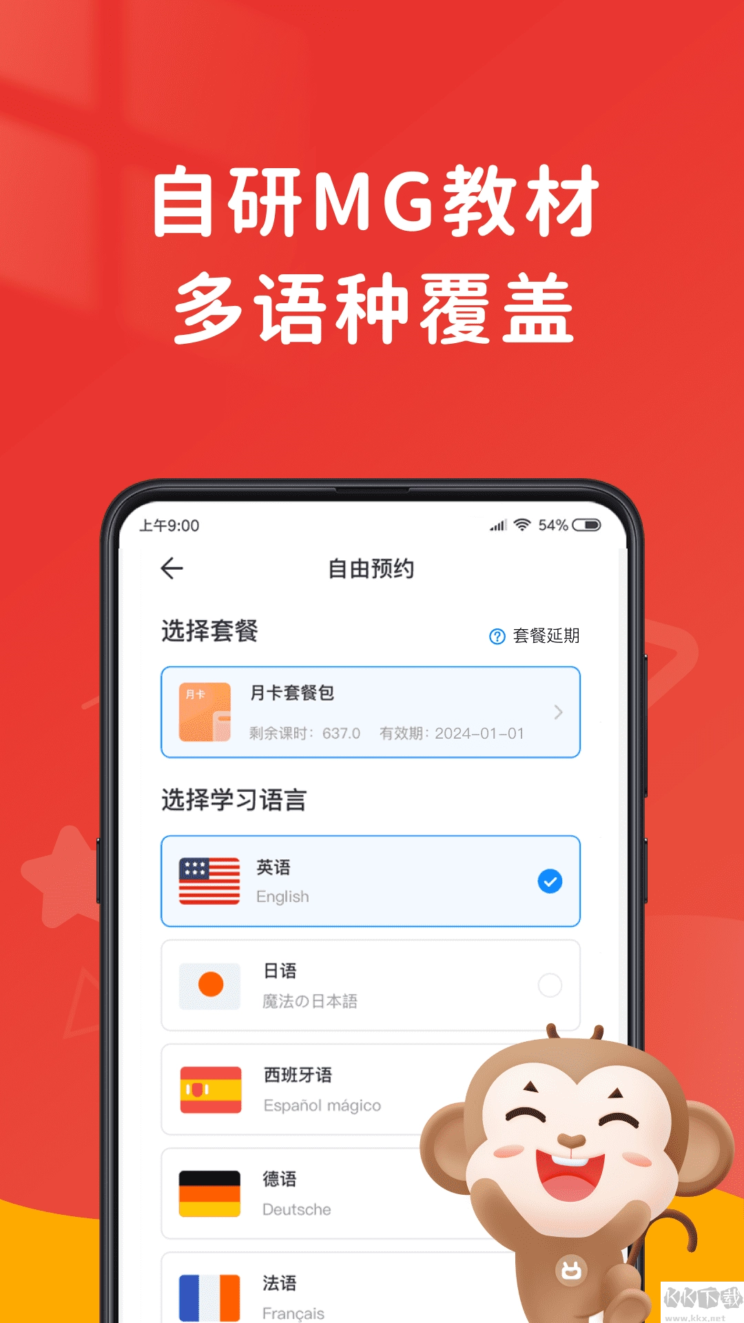 说客英语图1