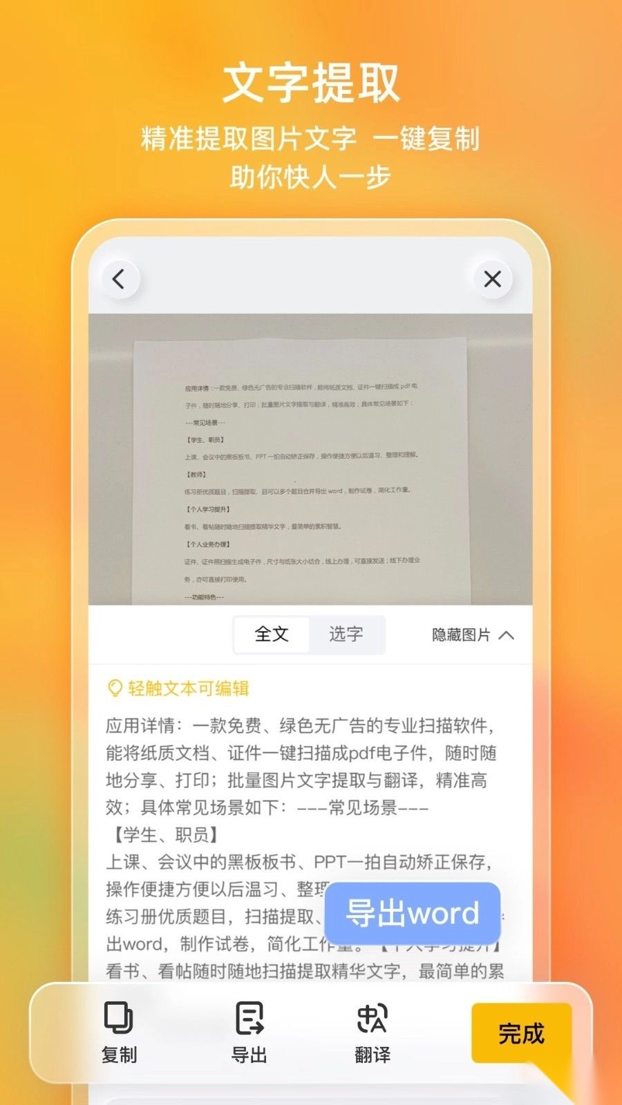 布丁扫描免费版图1