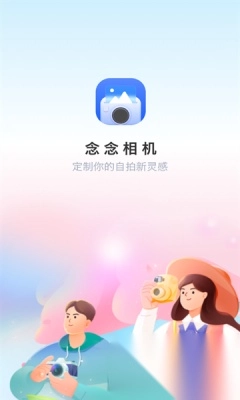念念相机最新版图3