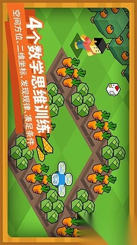 指令农场少儿编程(2)