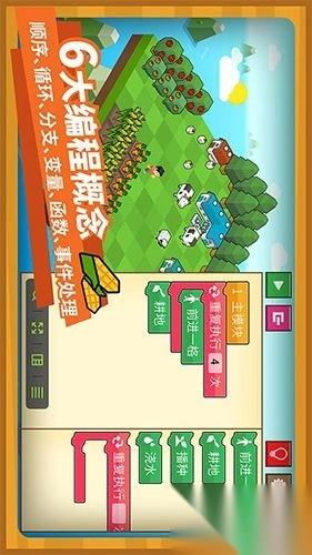 指令农场少儿编程(3)