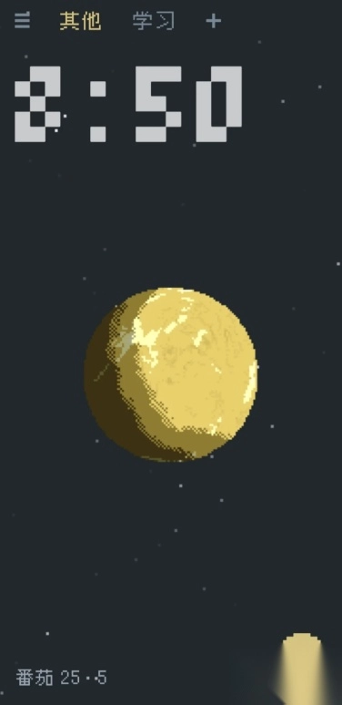 异星专注中文版