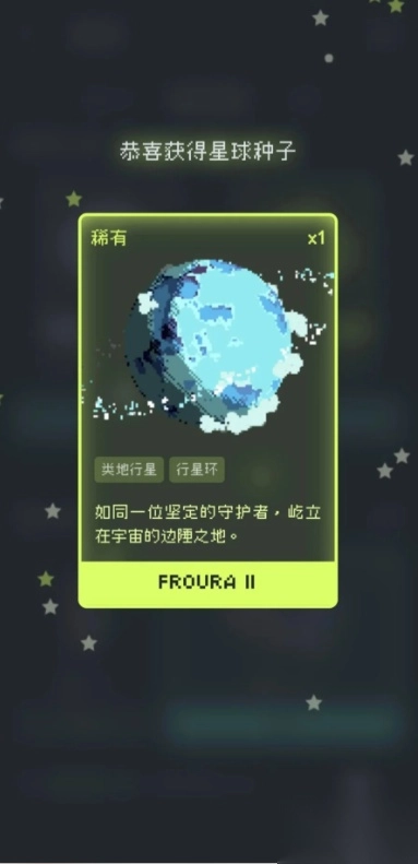 异星专注中文版