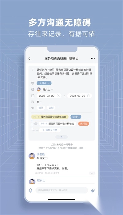 pretime安卓版图2