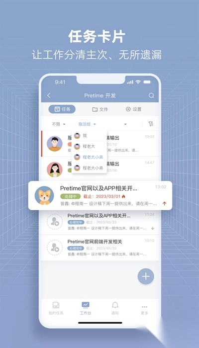 pretime安卓版图1