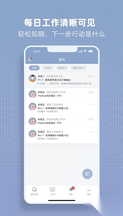 pretime安卓版图4