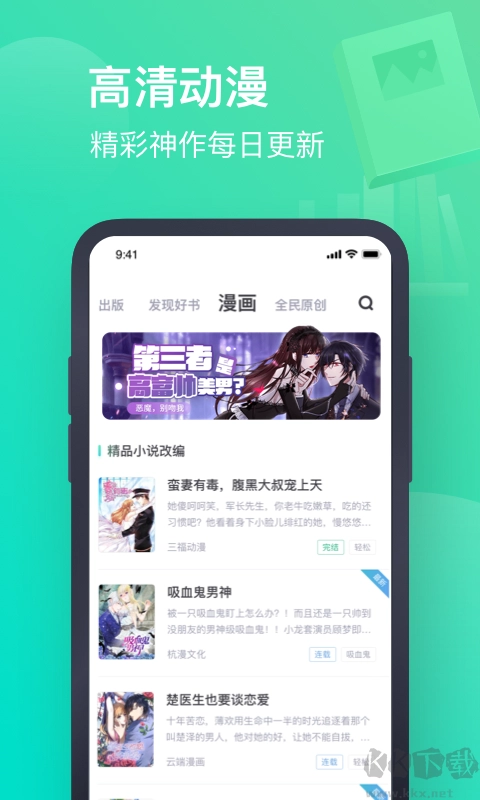 书旗小说免费版图2