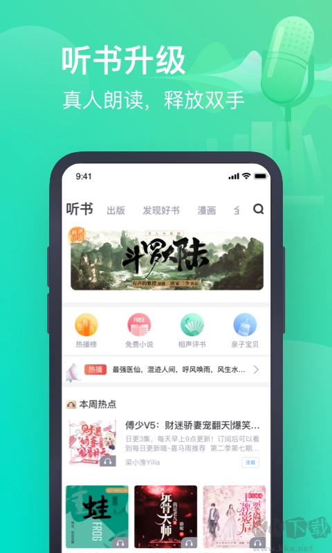 书旗小说免费版图1
