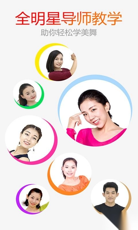 糖豆广场舞最新版