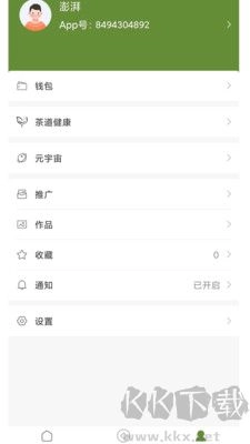 东方翠安卓版图1