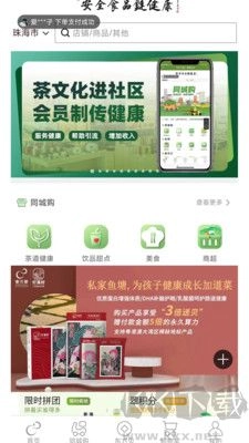 东方翠安卓版图2