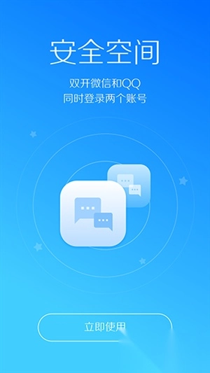 lbe安全大师安卓版(1)