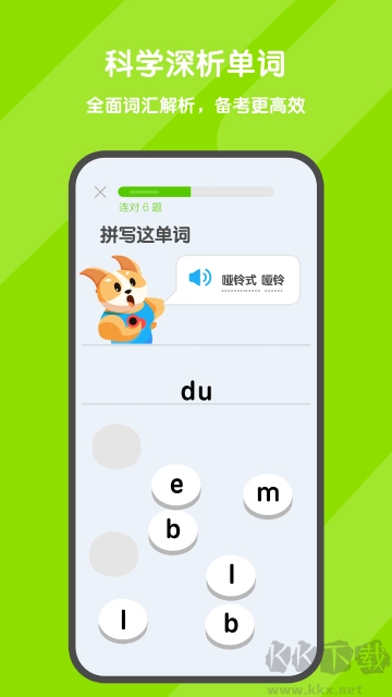 背词达人2025最新版图2